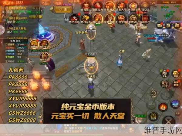 万剑至尊商城版下载，多人在线竞技新体验全攻略