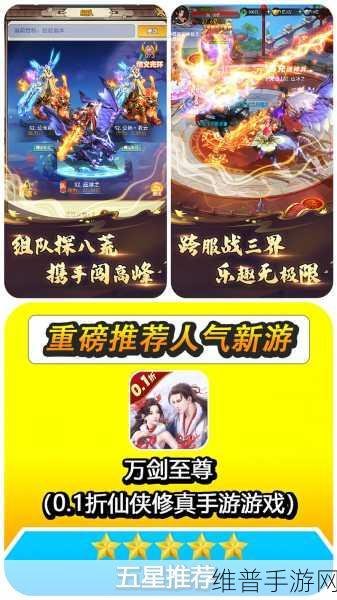 万剑至尊商城版下载,多人在线竞技新体验全攻略