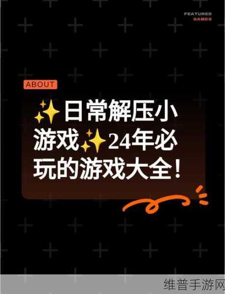疯狂来减压游戏下载,释放压力,畅享轻松时刻的必备手游