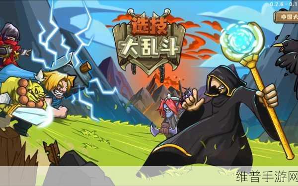 皇家战场大作战,清新低模卡通风格的休闲乱斗新体验