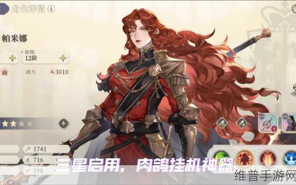 铃兰之剑守护正义之盾实战全解析
