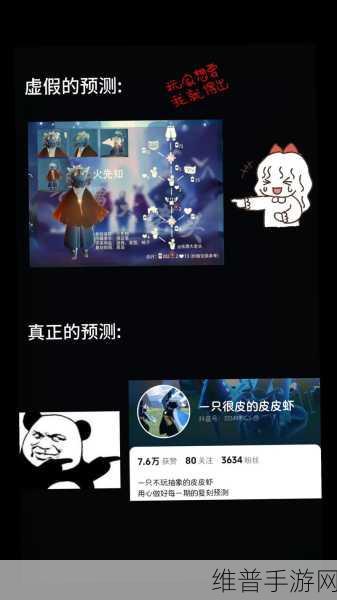 光遇中准确判断玩家性别的秘籍指南