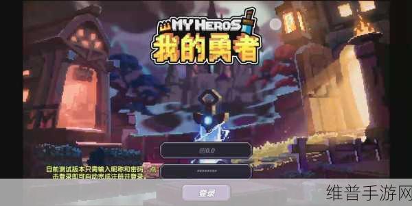 探秘像素地牢，我的勇者东南亚版下载全攻略