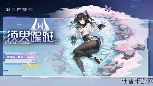 尘白禁区捕猎演习时装全解析