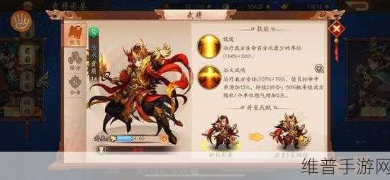 少年三国志 2 第 260 章蜀国通关秘籍