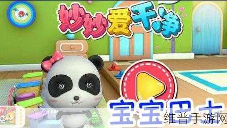 宝宝巴士妙妙厨房下载指南,卡通风格模拟经营类游戏的乐趣探索