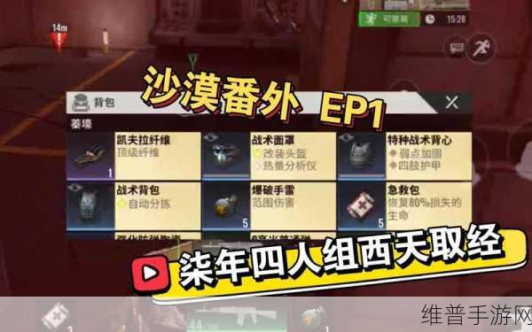 超凡先锋多人联机秘籍大公开