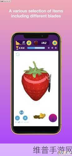 抖音削皮高手，画面精致的削皮闯关休闲手游全攻略