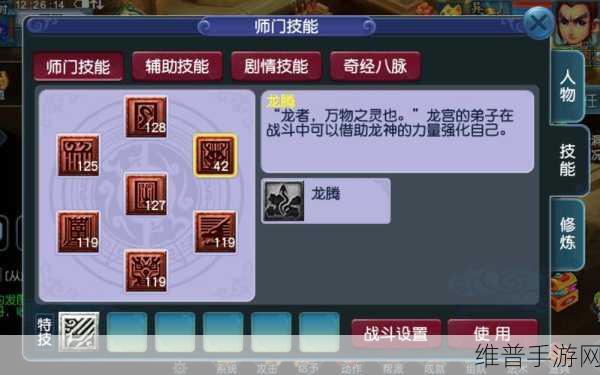 梦幻西游手游龙宫加点全解析，制霸三界不是梦