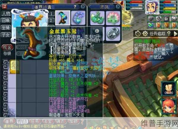 梦幻西游手游龙宫加点全解析，制霸三界不是梦