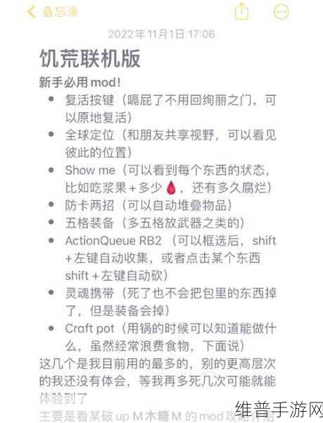 饥荒哈姆雷特,荨麻移植全攻略秘籍