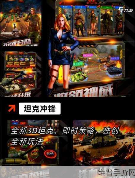 坦克雄师官方版下载，深度解析坦克策略游戏的制胜之道