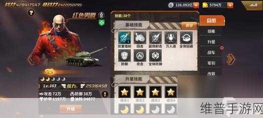 坦克雄师官方版下载，深度解析坦克策略游戏的制胜之道