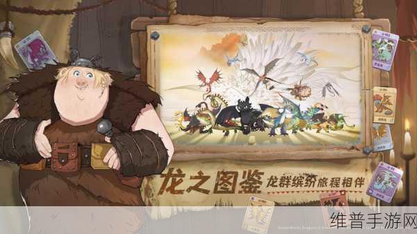 驯龙高手2下载,塔防手游新纪元策略指南