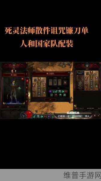 暗黑 3 高效刷套装秘籍大公开