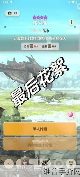 怪物猎人NOW，探索全新现实狩猎世界的动作RPG手游攻略