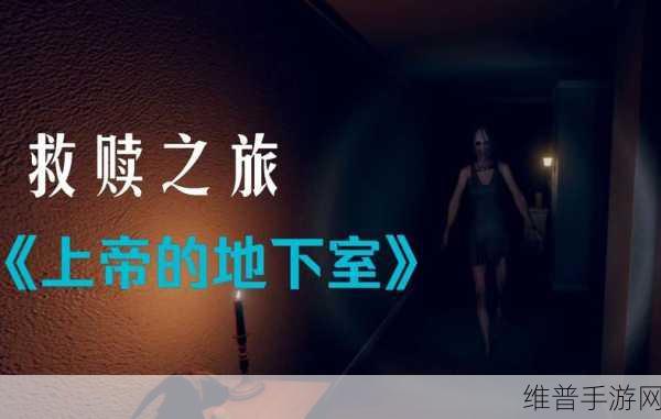 上帝的地下室畅玩配置全解析