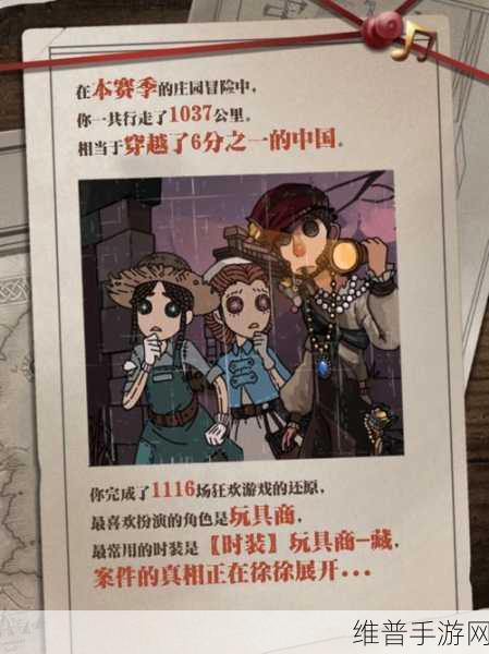 第五人格官网重逢之时活动全解析