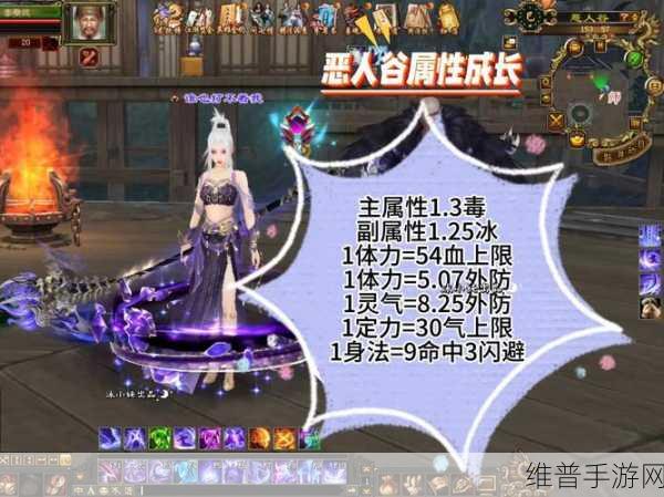 天龙八部手游，体力宝宝成长率全解析