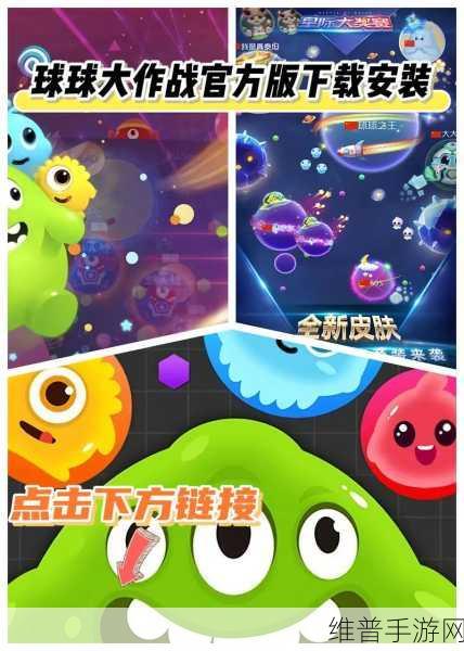 挖掘球球下载，解锁休闲益智新乐趣的必备小游戏