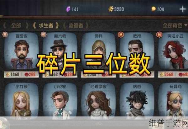 第五人格蓝皮解锁卡分解碎片数量大揭秘