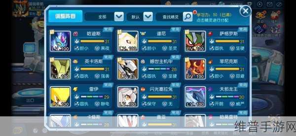 赛尔号手游森德罗斯全方位解析