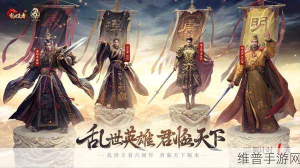 乱世王者，腾讯手游战争策略巅峰体验，最新版下载安装全攻略