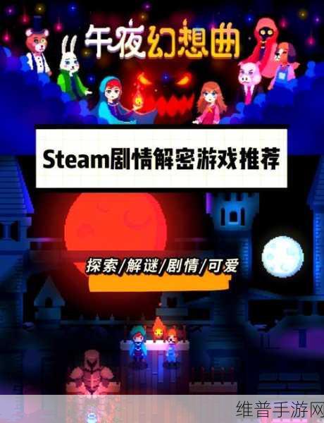 一天深夜手机版下载,经典同名游戏3D解谜新体验