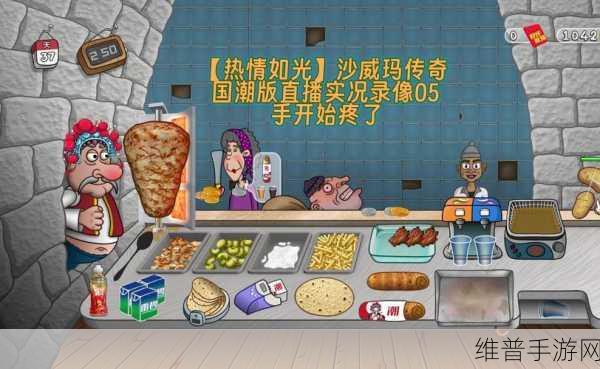 国潮传奇沙威玛PC移植版，探索中国风角色扮演与模拟经营的完美融合