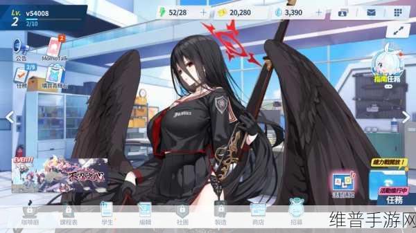 蔚蓝档案官服下载,探索非常好玩的美少女养成游戏世界