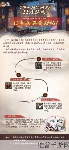 下一站江湖 2月露霄光配方获取秘籍大公开