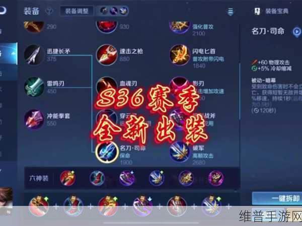 手游蛮族之王 AP 出装秘籍，制霸战场的独特策略