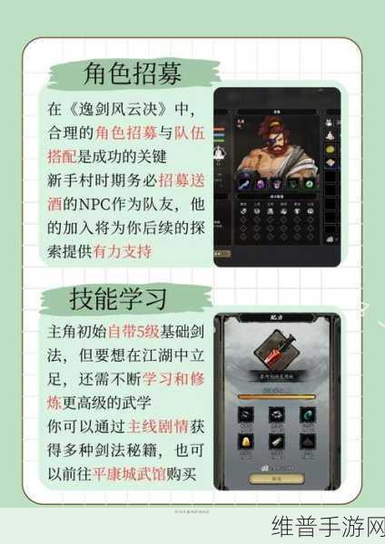 逸剑风云决易筋经获取秘籍大公开