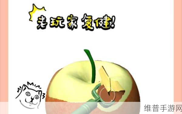 休闲娱乐新选择,我削皮贼6下载全攻略