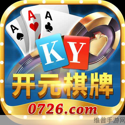 优游棋牌平台下载，解锁好玩的游戏新体验