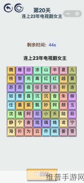 文字找茬大师，正版下载安装最新版本，体验自由度超高的趣味找茬之旅