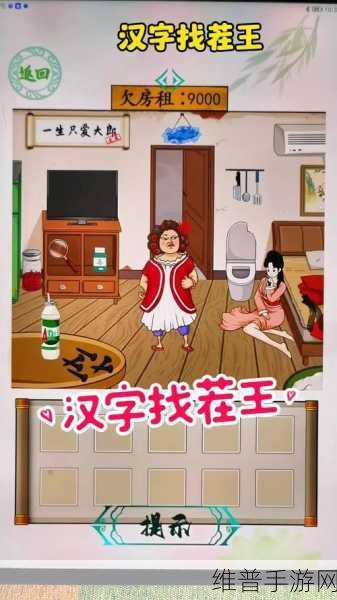 文字找茬大师，正版下载安装最新版本，体验自由度超高的趣味找茬之旅