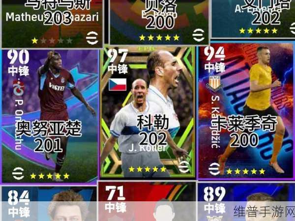 实况球会经理人,三中卫阵型中场角色的致胜秘诀