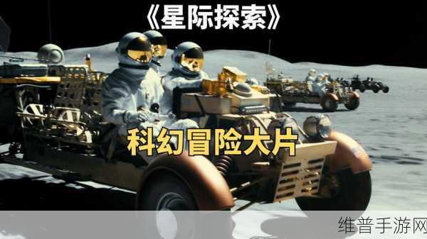 月球滑行，穿梭星际的休闲冒险之旅——手机版下载全攻略