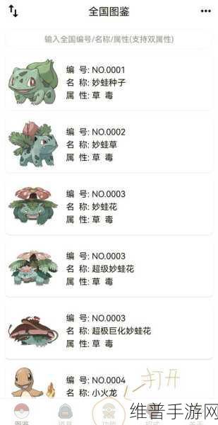 宝可梦大集结妙蛙花技能全解析