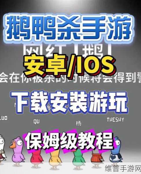 鹅作剧笨蛋游戏下载，解锁轻松休闲的模拟手游新体验