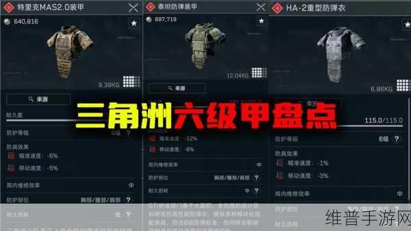 三角洲行动护甲维修包使用全攻略