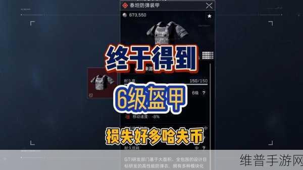 三角洲行动护甲维修包使用全攻略