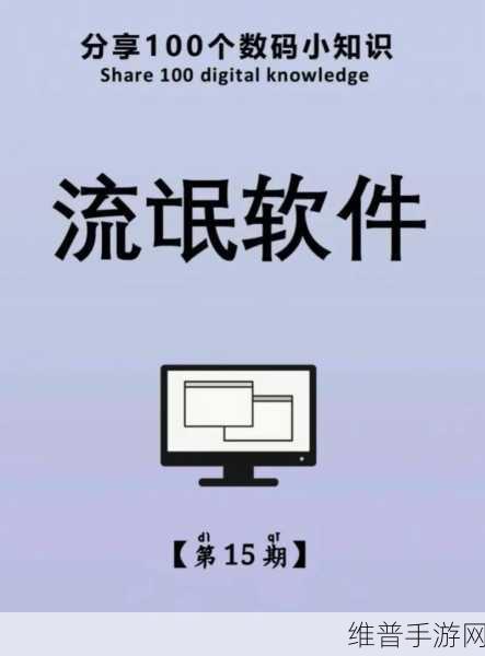 污污污软件免费下载：趣味互动社交APP【专题】