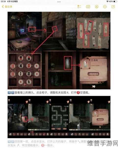 阴阳锅2同心劫正版下载，解锁非常烧脑的解密恐怖风格手游新体验