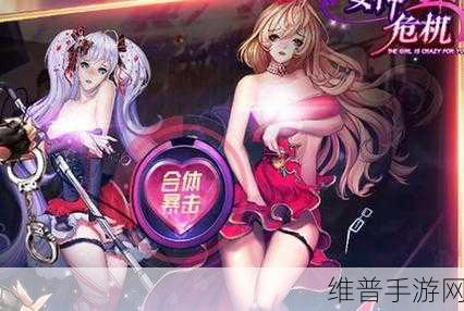 女神危机爆衣满V破解版：女神觉醒：魔幻冒险【专题】
