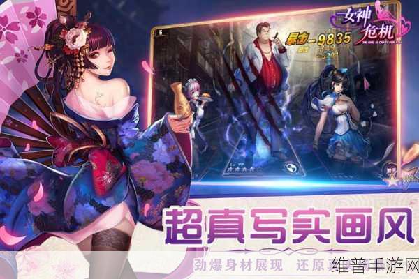 女神危机爆衣满V破解版:女神觉醒:魔幻冒险【专题】