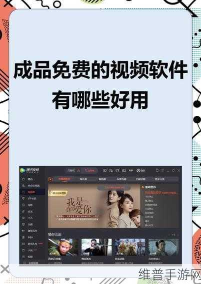 成品人视频永不收费的有哪些：永久免费观看精品视频的手游APP推荐【专题】