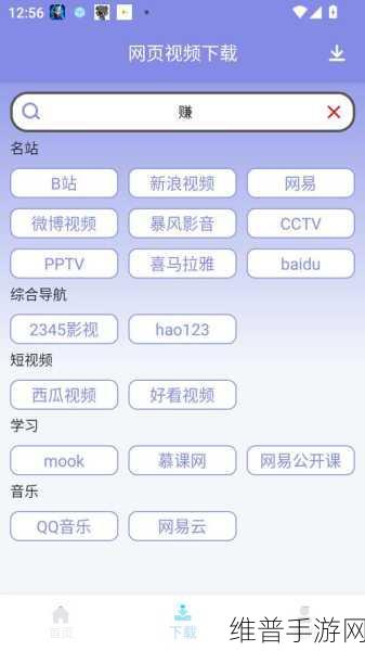 成品人视频永不收费的有哪些:永久免费观看精品视频的手游APP推荐【专题】