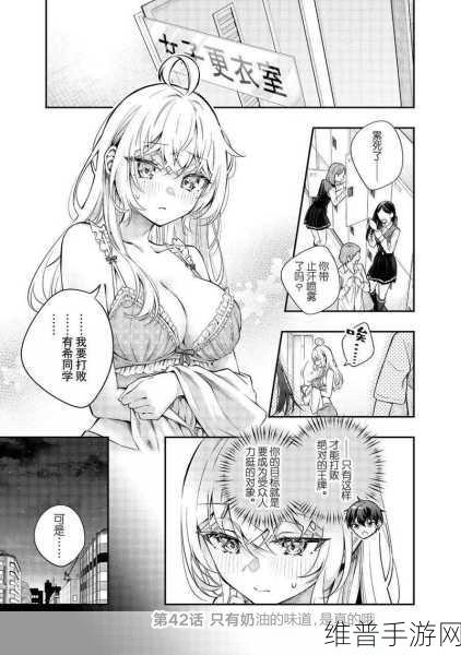 羞羞漫画免费首页入口游戏：羞羞漫画：二次元冒险之旅【专题】